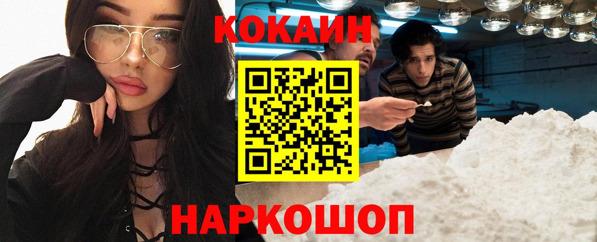 COCAIN 99% Ялта