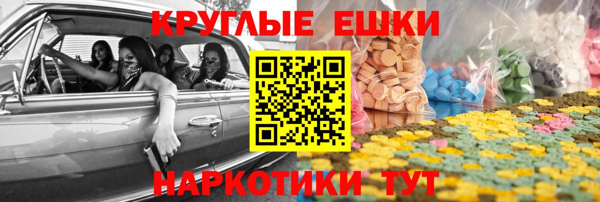 ЭКСТАЗИ Punisher Ялта