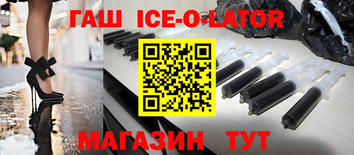 Гашиш хэш  Вход с VPN  Ялта  ГАШИШ VHQ 