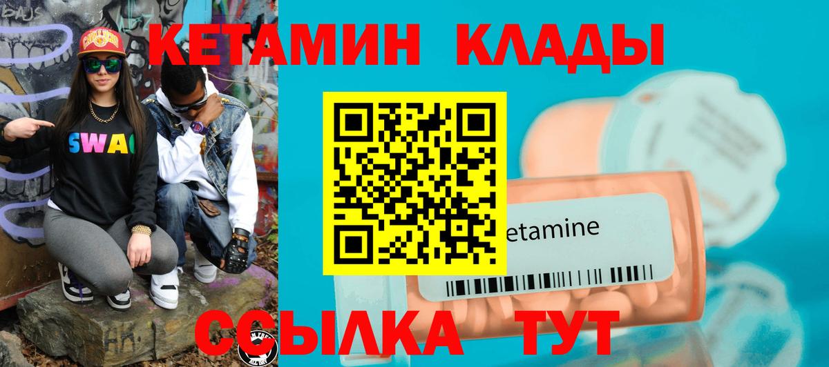 Кетамин ketamine  Вход с VPN  КЕТАМИН VHQ  Ялта 