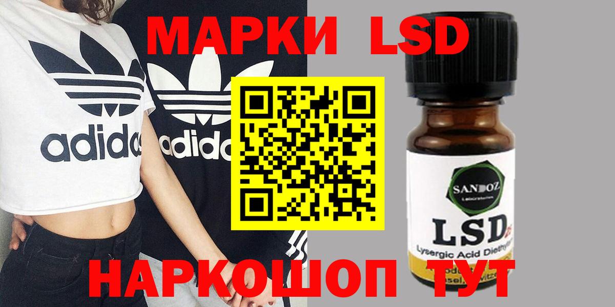 LSD-25 экстази кислота  ЛСД экстази  Вход с VPN  Ялта  ЛСД экстази ecstasy 