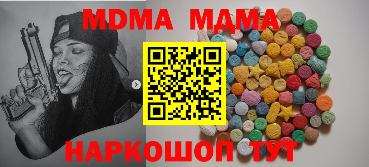 МДМА VHQ Ялта