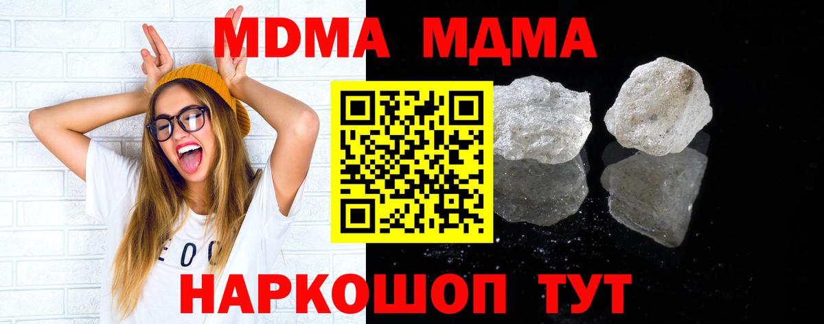 Ялта  MDMA  Вход с VPN  МДМА crystal 