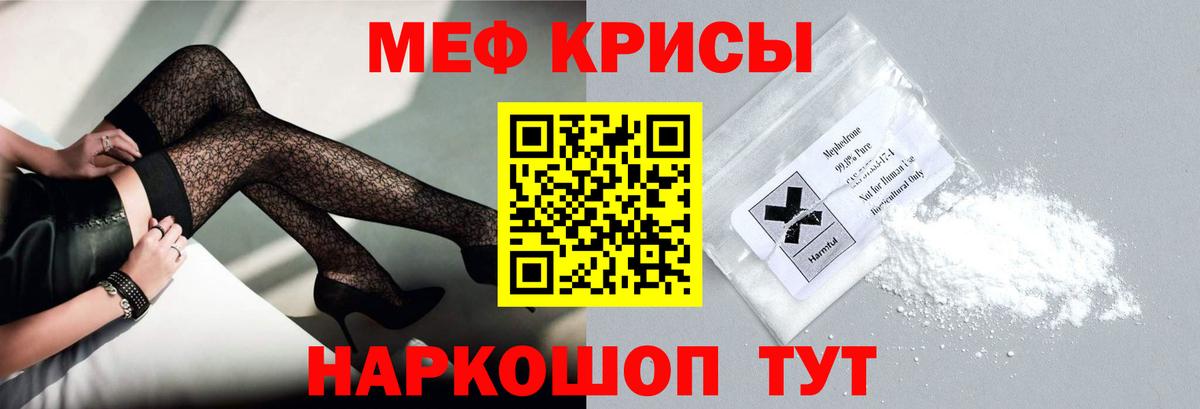 МЕФ 4 MMC  Вход с VPN  Меф мука  МЕФ  Ялта 
