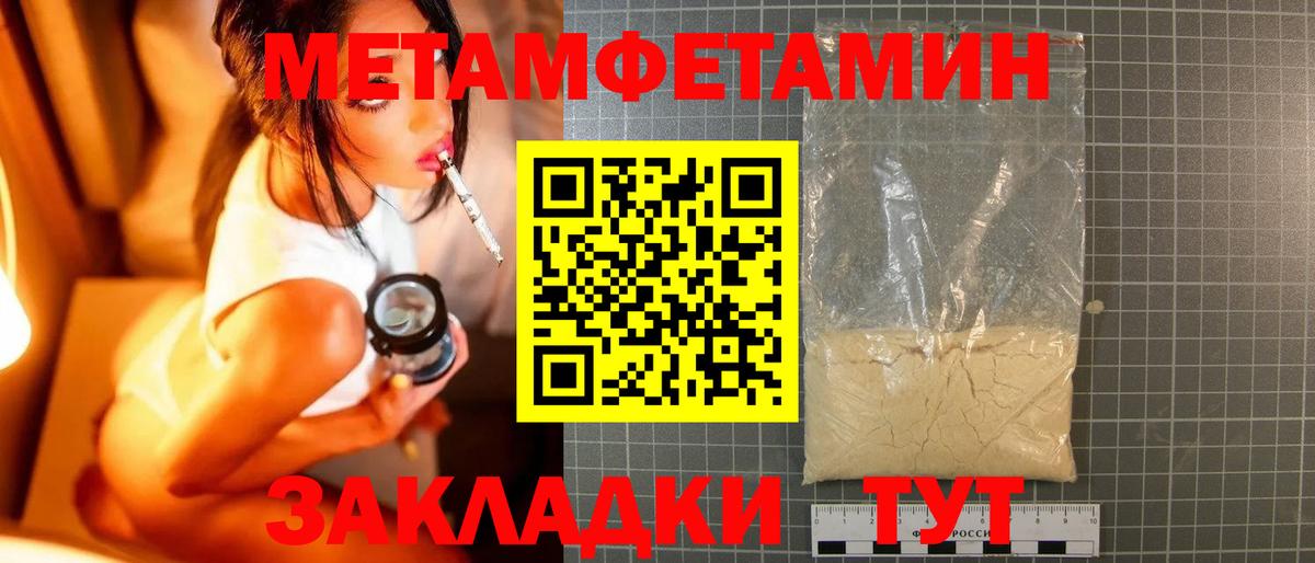 Ялта  МЕТАМФЕТАМИН витя  Вход с VPN 