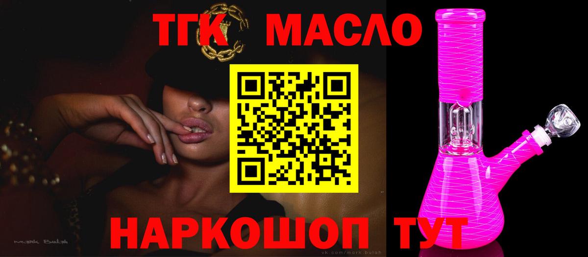 ТГК вейп Ялта